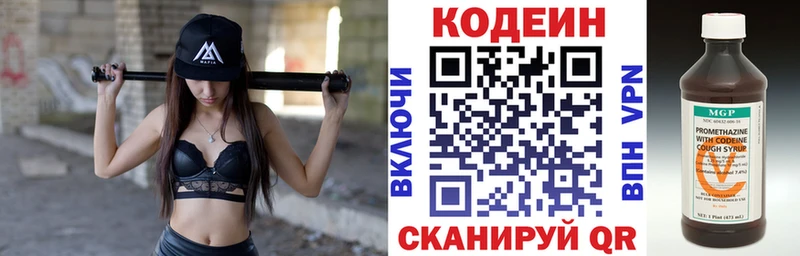 где купить   Болгар  Кодеин напиток Lean (лин) 